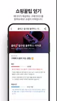 위메프체크 ảnh chụp màn hình 1