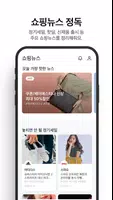 위메프체크 ảnh chụp màn hình 2