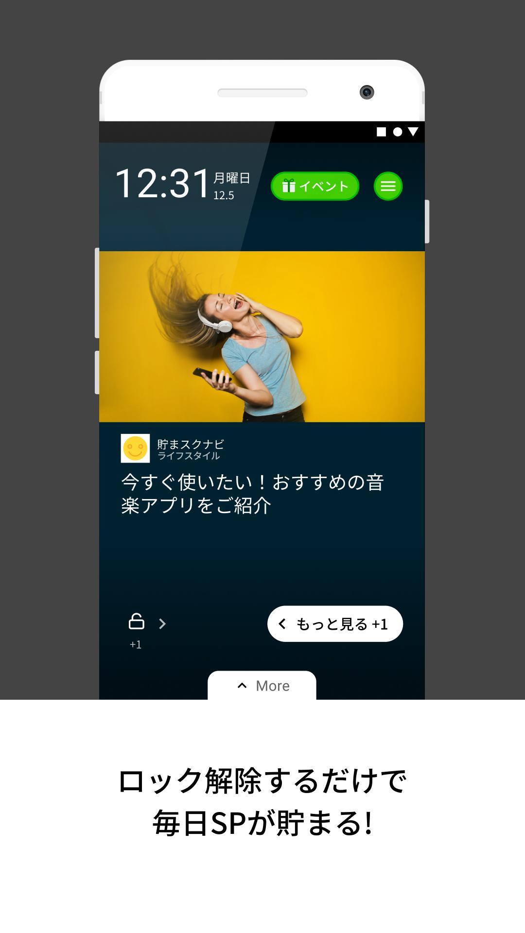 ロック解除でlineポイントが貯まるおトクなアプリ 貯まるスクリーン X Line ショッピング For Android Apk Download