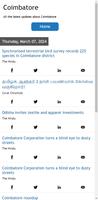 Coimbatore News ภาพหน้าจอ 1