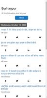 Burhanpur News 截图 1