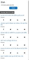 Etah screenshot 1