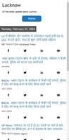 Lucknow ภาพหน้าจอ 1