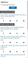 Mathura 截图 1