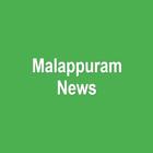 Malappuram simgesi
