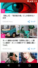 BuzzFeed アプリダウンロード
