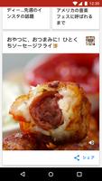 BuzzFeed スクリーンショット 3