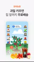 홈쇼핑모아 imagem de tela 1