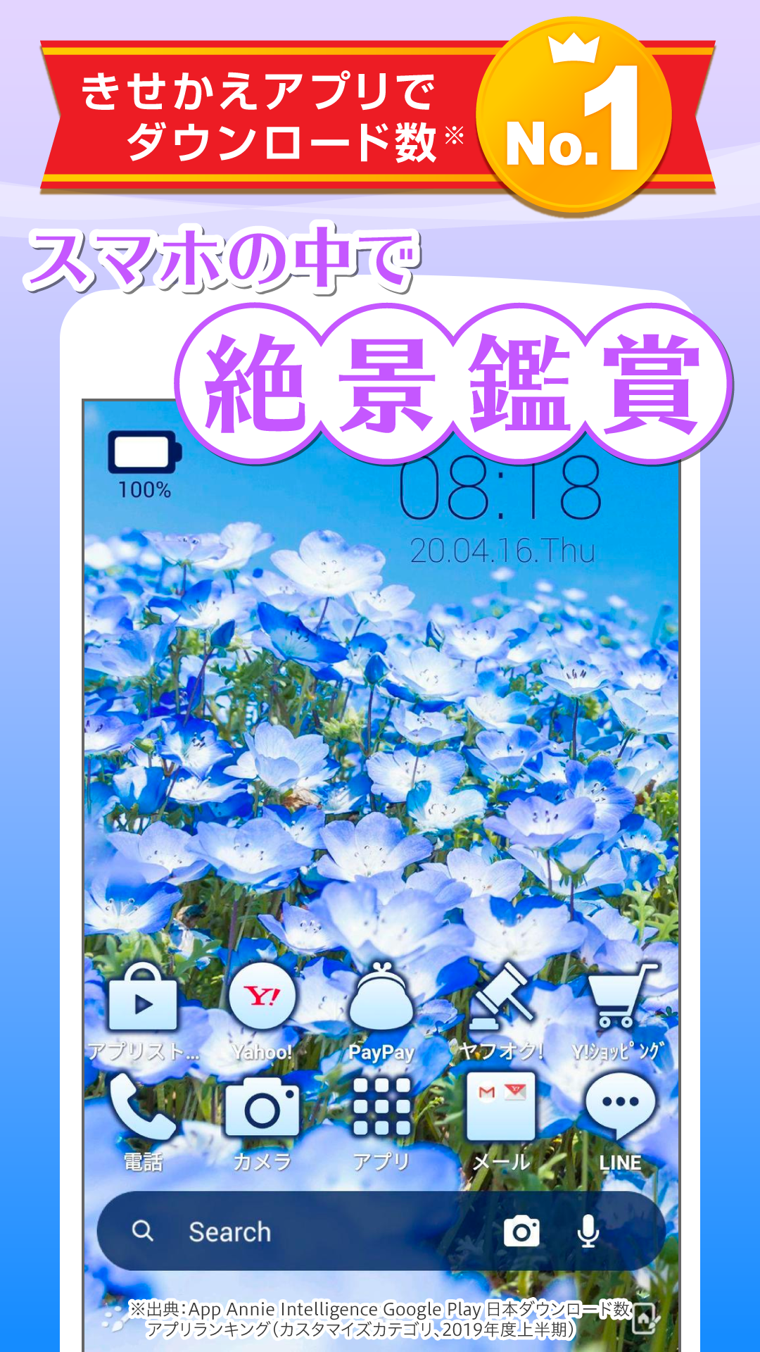 無料で Yahoo きせかえ ヤフー 無料壁紙ホームアイコン アプリの最新版 Apk3 1 6 3をダウンロードー Android用 Apkshortname Apk の最新バージョンをダウンロード Apkfab Com Jp 無料で Yahoo きせかえ ヤフー 無料壁紙ホームアイコン アプリの最新版 Apk3 1 6 3をダウンロードー Android用 Apkshortname Apk の最新バージョンをダウンロード Apkfab Com Jp