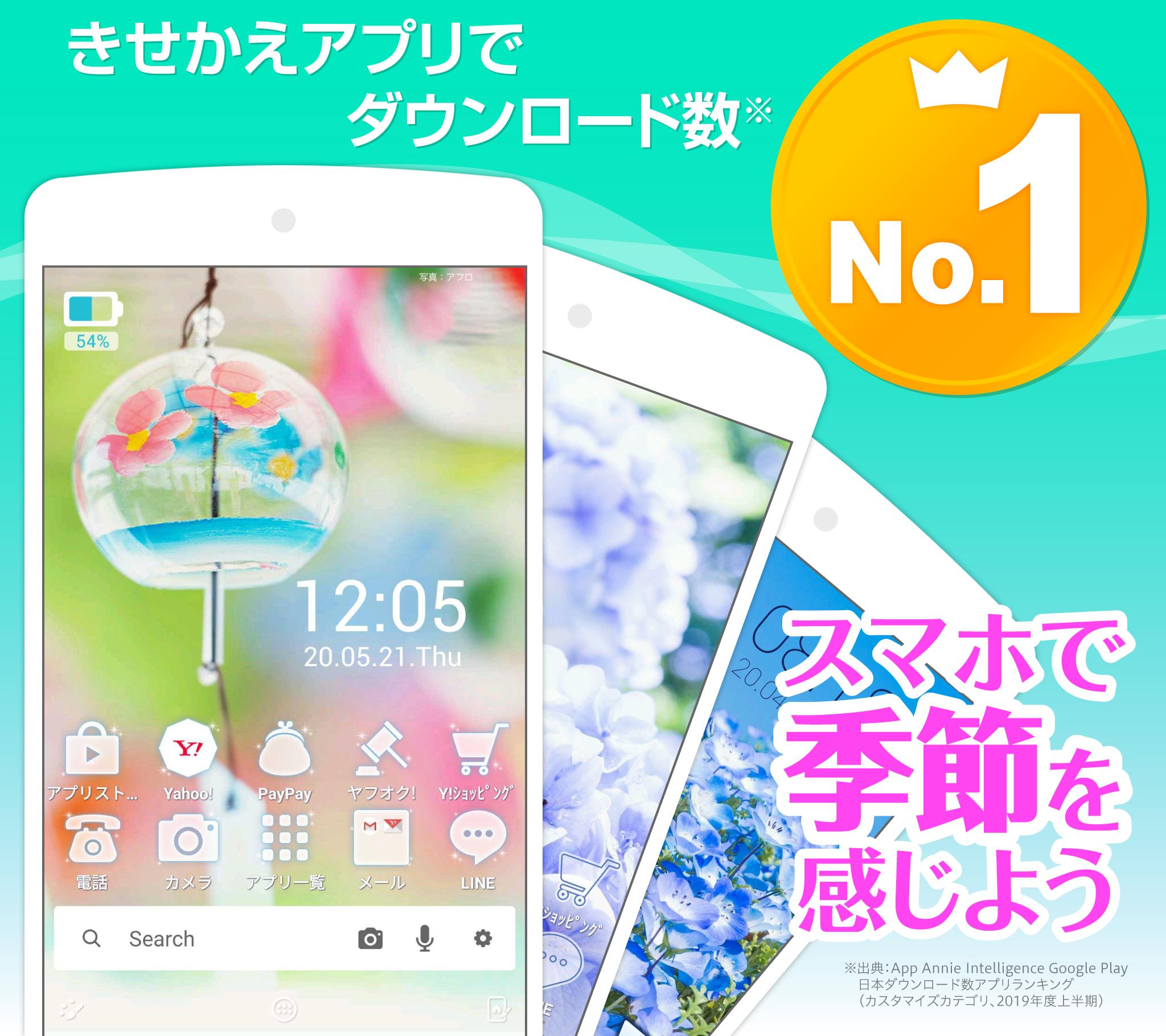 Android 用の Yahoo きせかえ ヤフー 無料壁紙ホームアイコン Apk をダウンロード