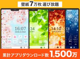 Yahoo!きせかえ-壁紙 ホーム アイコン着せ替え Affiche