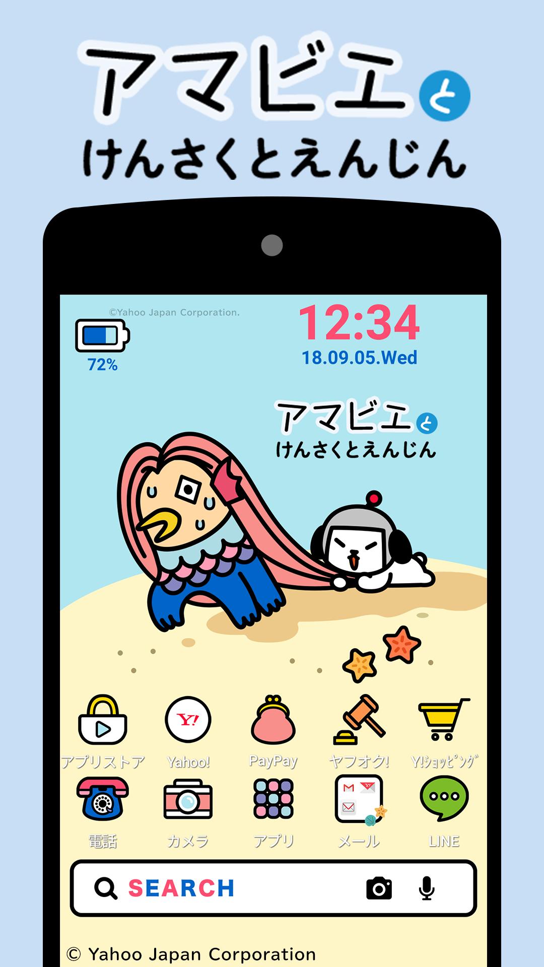 Android용 Yahoo きせかえ 無料壁紙アイコン Apk 다운로드