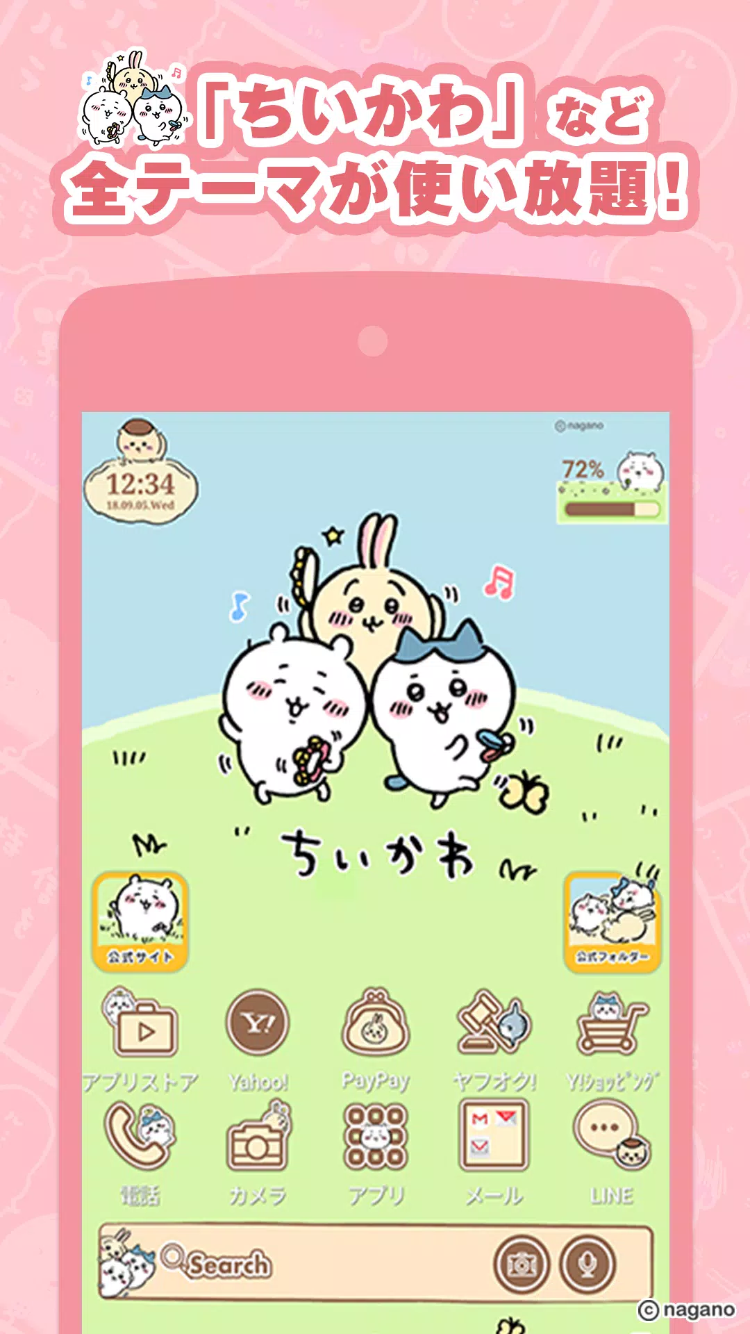 Yahoo きせかえ ヤフー 壁紙ホームアイコン For Android Apk Download