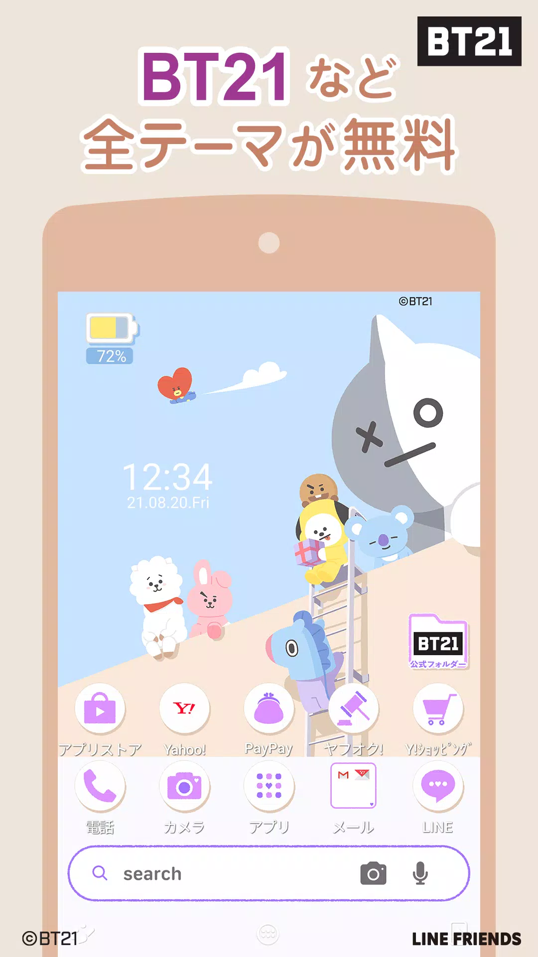 Yahoo きせかえ ヤフー 壁紙ホーム着せ替え Untuk Android Muat Turun Apk