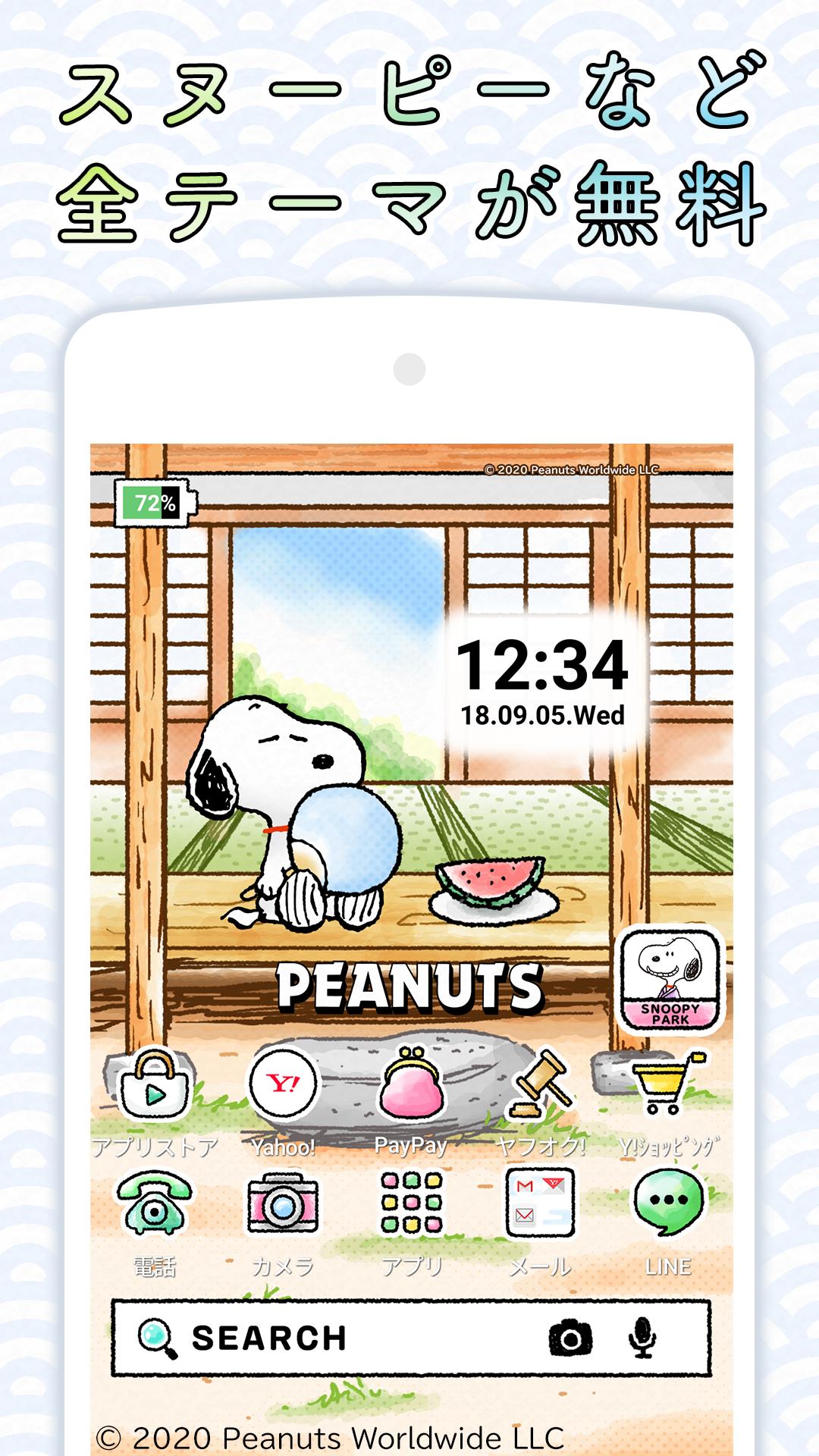 Android Icin Yahoo きせかえ 無料壁紙アイコン Apk Yi Indir