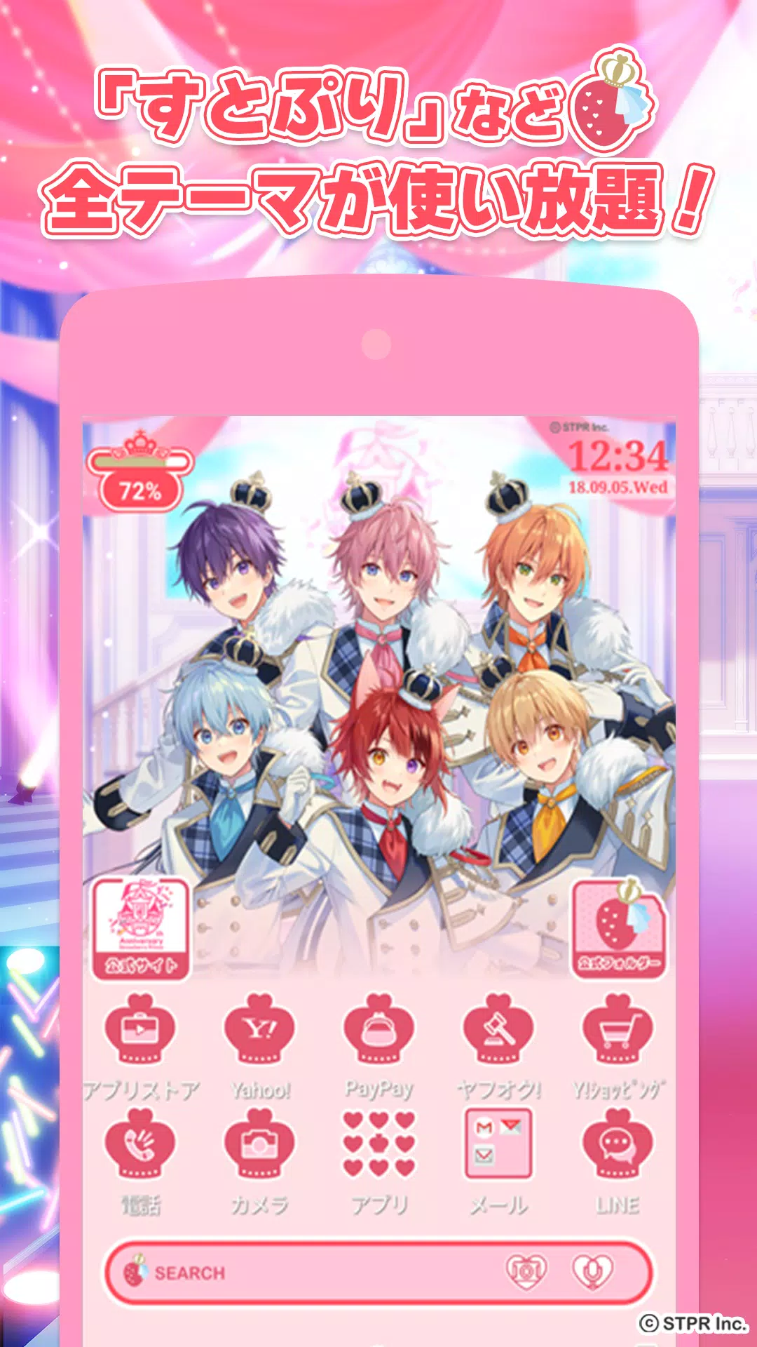 Yahoo きせかえ ヤフー 壁紙ホームアイコン For Android Apk Download Yahoo きせかえ ヤフー 壁紙ホームアイコン For Android Apk Download