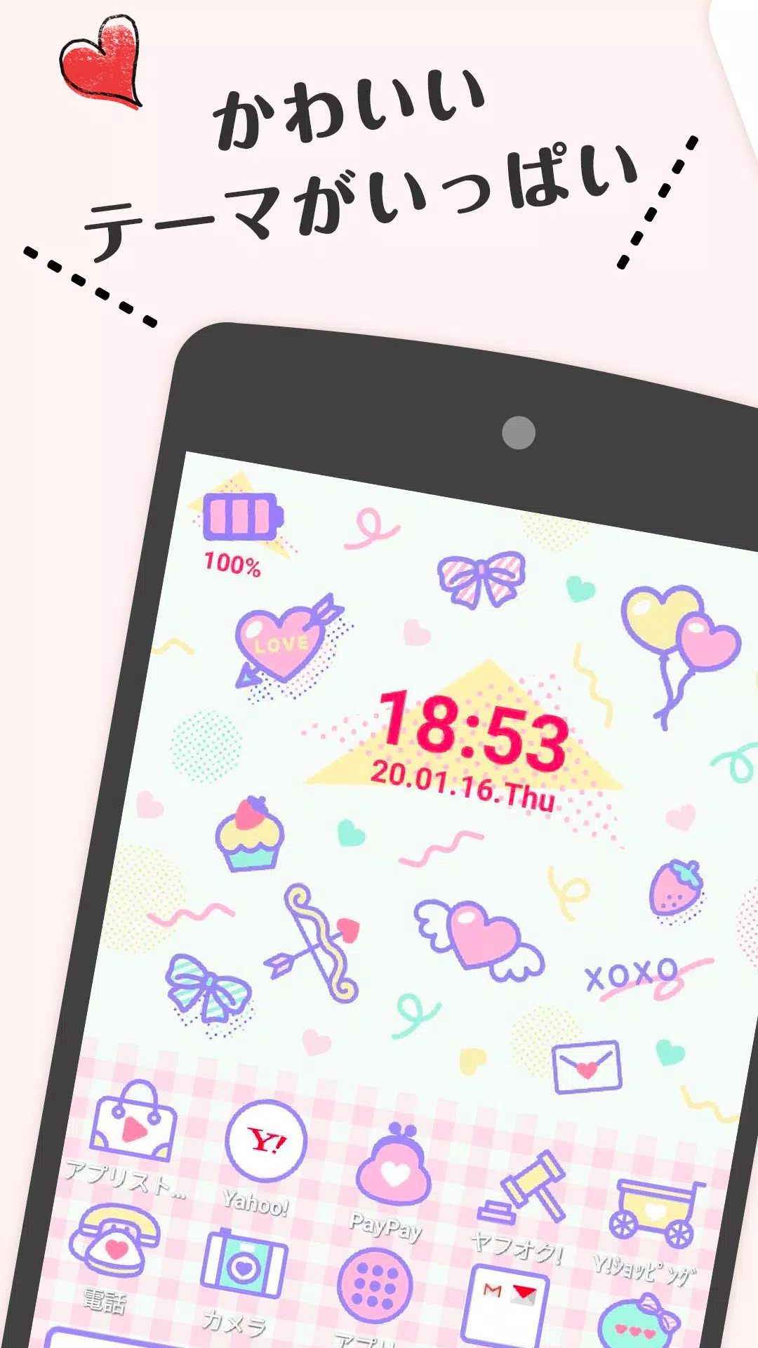 Android용 Yahoo きせかえ ヤフー 壁紙ホームアイコン Apk 다운로드