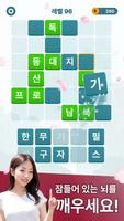 단어활력 capture d'écran 3