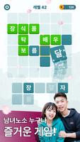 단어활력 Screenshot 2