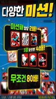 고스톱! : 고스톱 맞고 화투 게임 screenshot 5