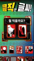 고스톱! : 고스톱 맞고 화투 게임 screenshot 1