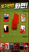 고스톱! : 고스톱 맞고 화투 게임 screenshot 2
