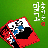 흥겨운 맞고 simgesi