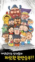 흥겨운 맞고 Ekran Görüntüsü 2