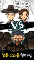 흥겨운 맞고 Ekran Görüntüsü 3
