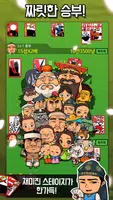 민속 고스톱 ảnh chụp màn hình 1