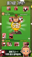 민속 고스톱 ảnh chụp màn hình 3