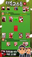 민속 고스톱 ảnh chụp màn hình 5