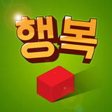 행복 고스톱 simgesi