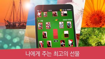 행복 고스톱 gönderen