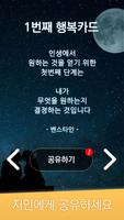 행복 고스톱 Ekran Görüntüsü 3