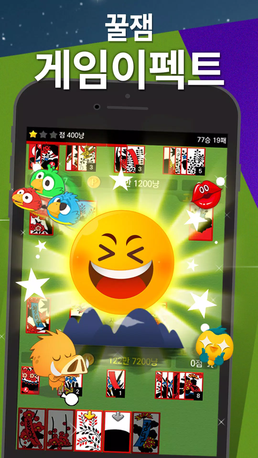 고스톱 2026 – 맞고 게임