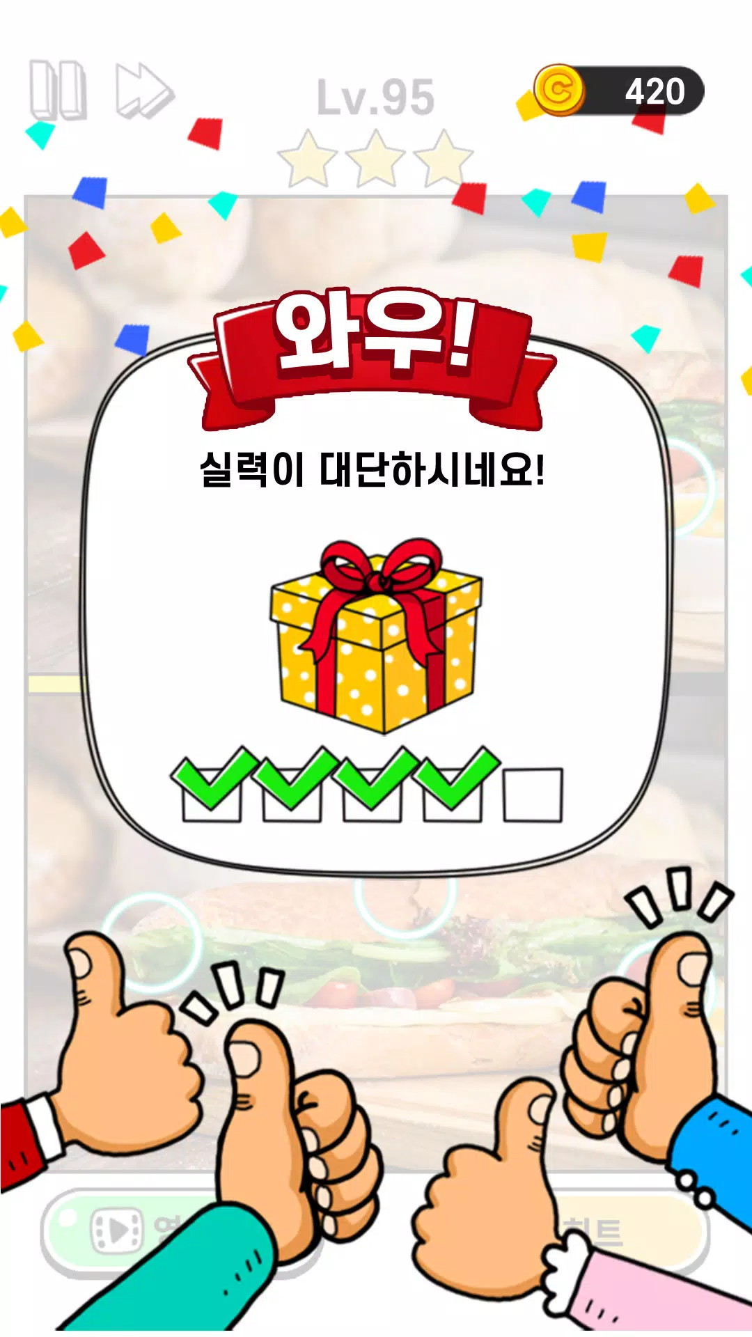 Brain Test 185 level - Jawaban 185 lvl