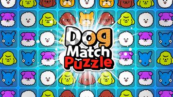 Dog Match Puzzle स्क्रीनशॉट 1
