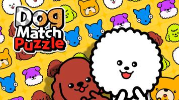 Dog Match Puzzle स्क्रीनशॉट 2