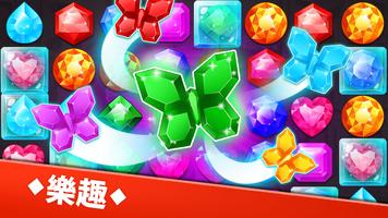匹配拼图宝石 截圖 1