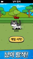 냐옹 초성퀴즈 screenshot 2