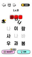 잠깐 단어퍼즐 screenshot 2