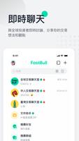 FastBull 海報