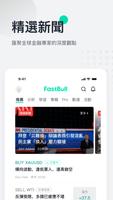 FastBull 截圖 3