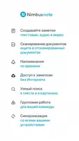 Nimbus Note постер