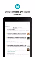 Nimbus Note скриншот 7