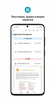 Nimbus Note скриншот 2