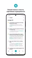 Nimbus Note скриншот 3