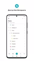 Nimbus Note скриншот 4