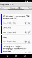 Confair LARP 스크린샷 1